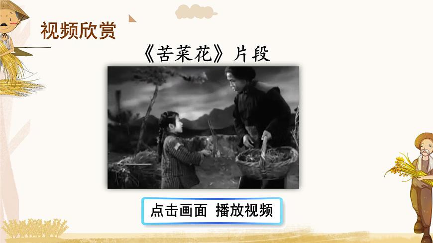 20 三黑和土地第1頁(yè)