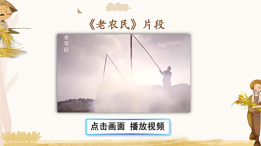 20 三黑和土地第2頁(yè)