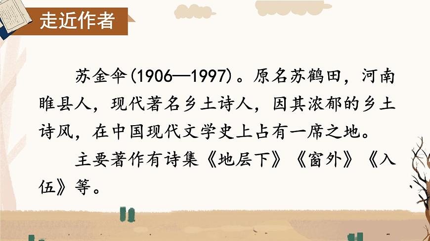 20 三黑和土地第4頁(yè)