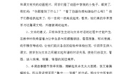 2021学年20 咕咚教案