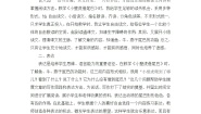 语文一年级下册21 小壁虎借尾巴教案
