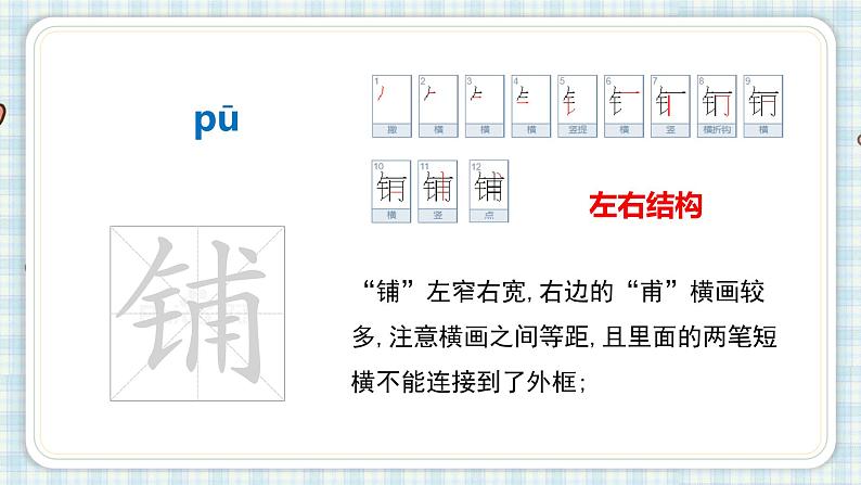 5 铺满金色巴掌的水泥道第一课时第5页