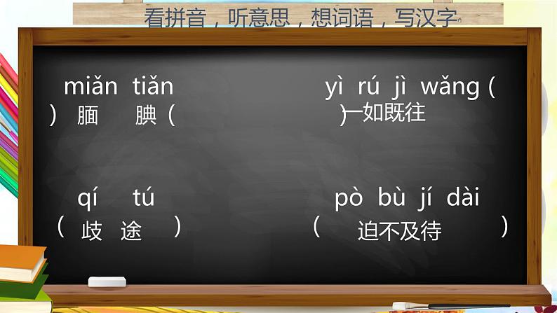 部编版五年级语文上册《“精彩极了”和“糟糕透了”》PPT课件 (3)第4页