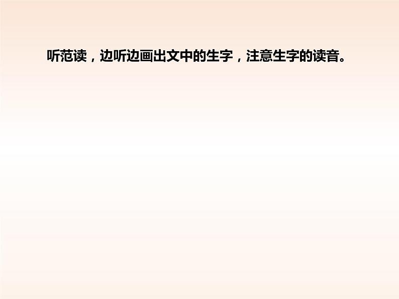 部编版五年级语文上册《白鹭》PPT课件 (2)05