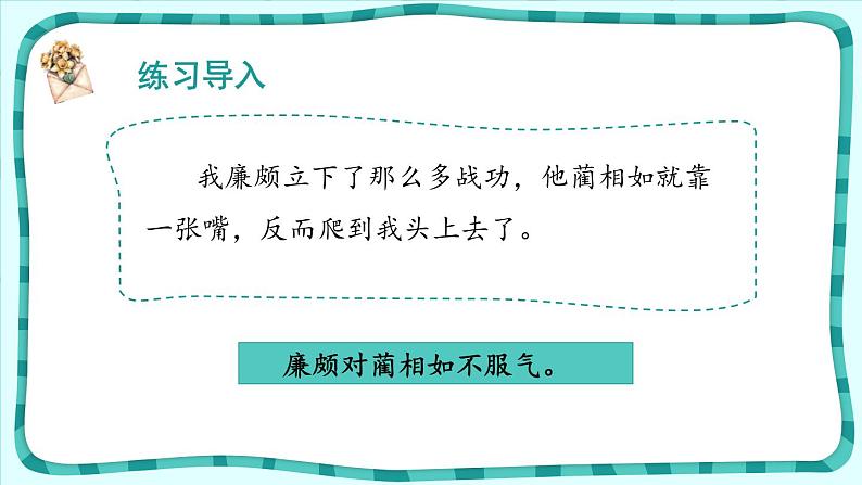 部编版五年级语文上册《冀中的地道战》PPT教学课件 (2)第2页