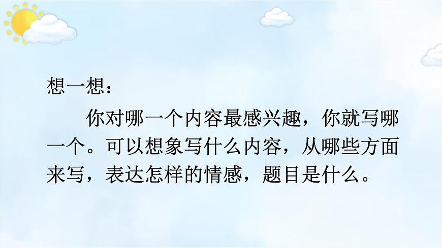 部編版五年級語文上冊5《二十年后的家鄉(xiāng)》課件ppt (4)第7頁