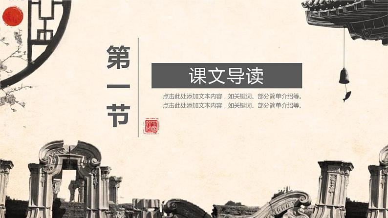 部编版五年级语文上册 14《圆明园的毁灭》课件(24张PPT)第3页