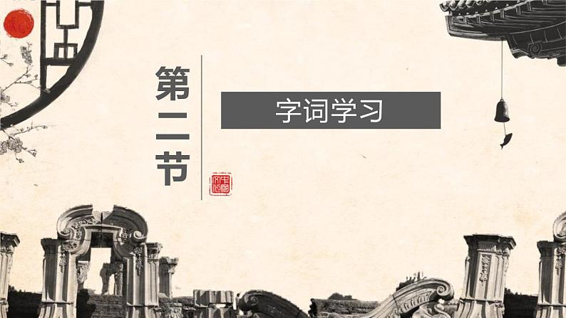 部编版五年级语文上册 14《圆明园的毁灭》课件(24张PPT)第8页