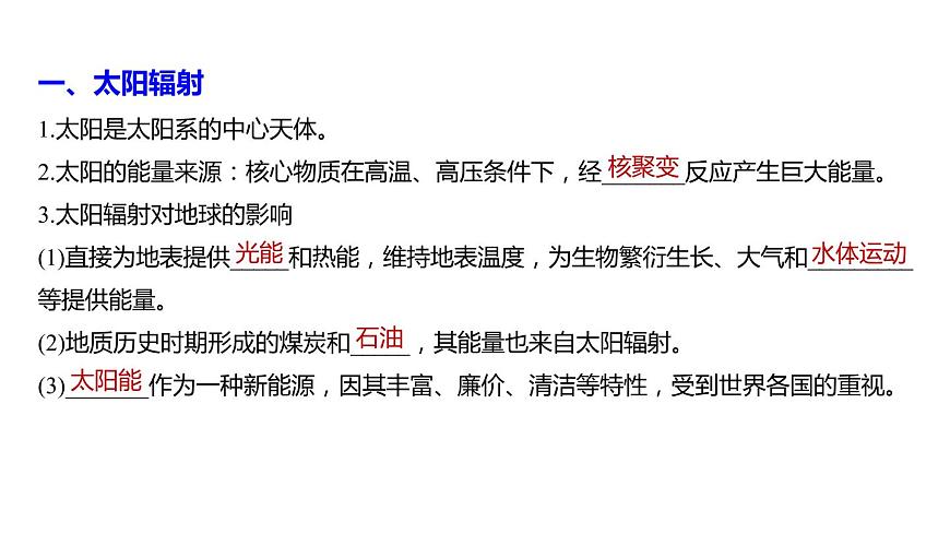 部編版五年級語文上冊《太陽》PPT優(yōu)質(zhì)課件 (9)第6頁