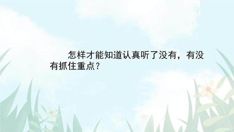 部编版五年级语文上册《我最喜欢的人物形象》PPT教学课件 (3)第6页