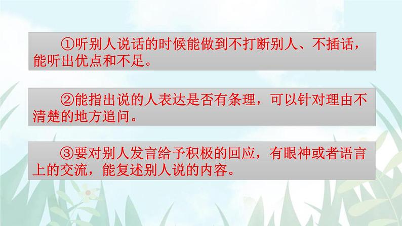 部编版五年级语文上册《我最喜欢的人物形象》PPT教学课件 (3)第7页