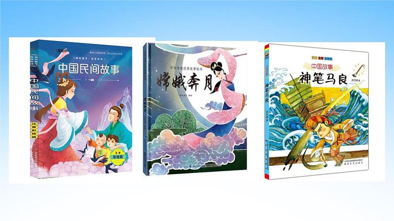 部编人教版五年级语文上册《习作:缩写故事》教学课件PPT优秀课件 (3)02