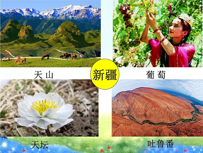 部编版语文一年级下册-02课文(一)-02我多想去看看-课件0503