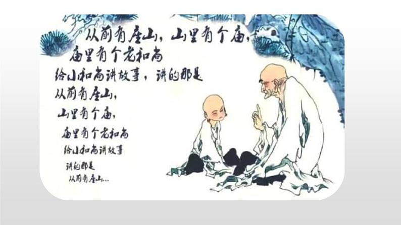 五年级上册语文课件-《快乐读书吧》(部编版) (共26张PPT)第4页