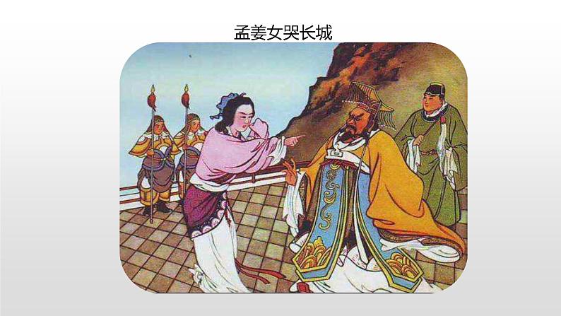 五年级上册语文课件-《快乐读书吧》(部编版) (共26张PPT)第8页