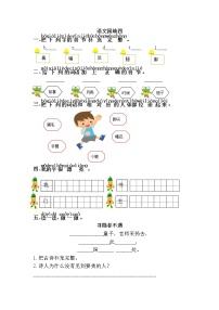 人教部编版一年级下册课文 3语文园地四同步达标检测题