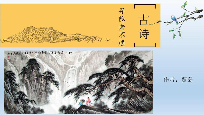 部编版语文一年级下册-04课文(三)-05语文园地四-课件05第4页
