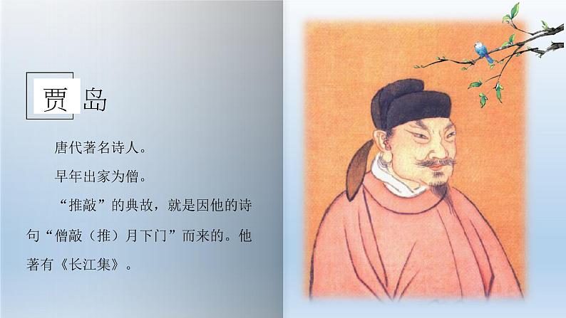 部编版语文一年级下册-04课文(三)-05语文园地四-课件05第5页