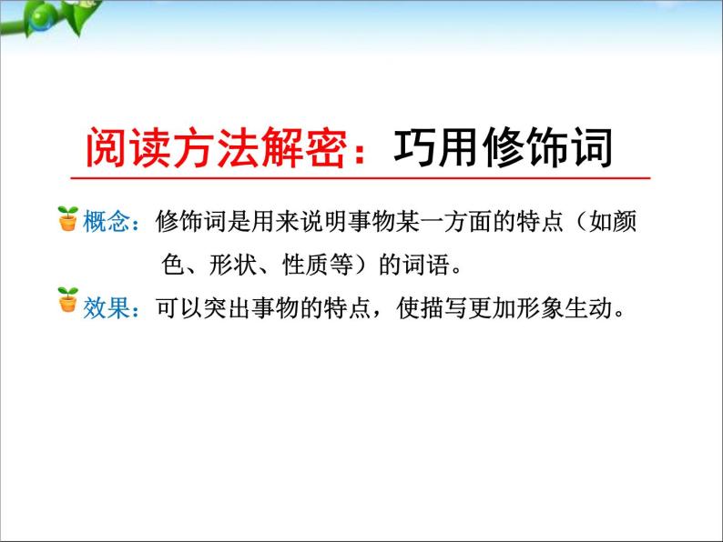 部编版语文一年级下册-04课文（三）-03端午粽-课件0107