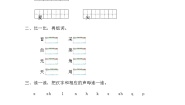 2021学年12 古诗二首综合与测试当堂检测题