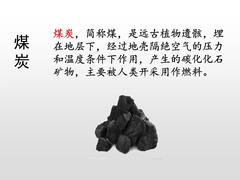 部编版五年级语文上册《太阳》PPT优质课件 (12)06