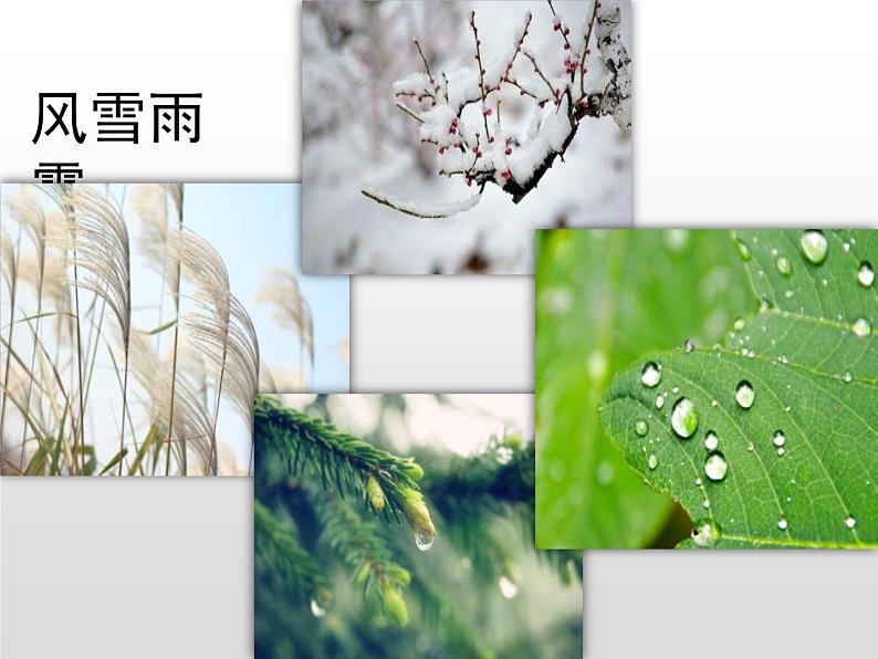 部编版五年级语文上册《太阳》PPT优质课件 (12)07