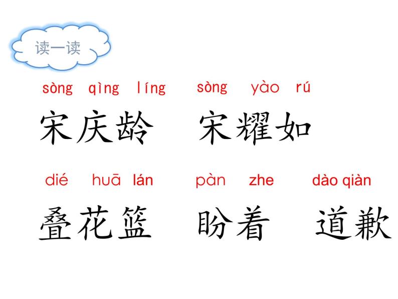 部编版三年级语文下册《我不能失信》PPT课件 (2)06