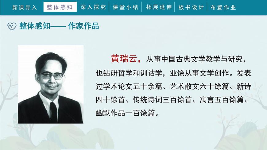 部編版三年級(jí)語(yǔ)文下冊(cè)《陶罐和鐵罐》PPT課文課件 (6)第4頁(yè)
