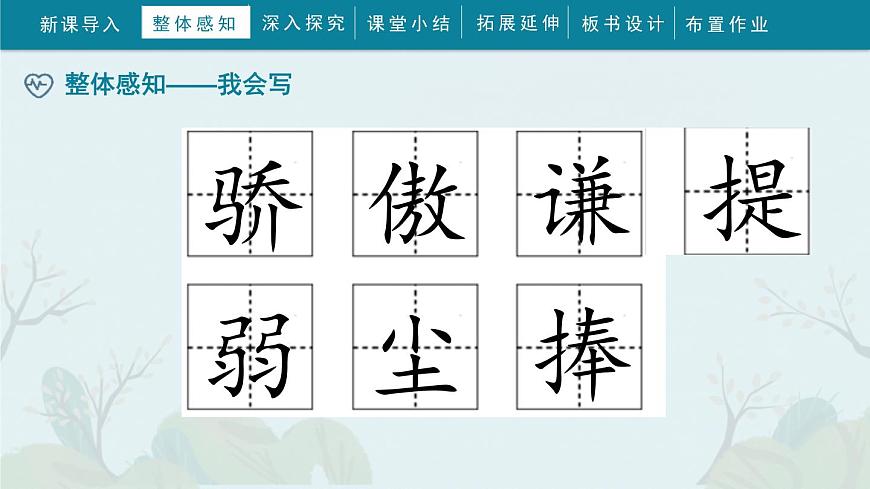 部編版三年級(jí)語(yǔ)文下冊(cè)《陶罐和鐵罐》PPT課文課件 (6)第6頁(yè)