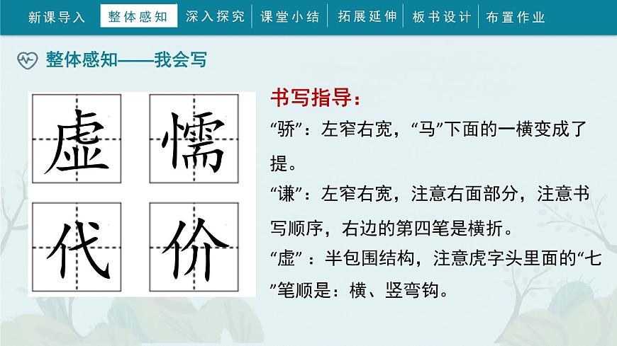 部編版三年級(jí)語(yǔ)文下冊(cè)《陶罐和鐵罐》PPT課文課件 (6)第7頁(yè)