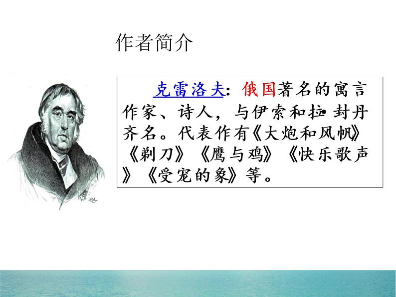 部编版三年级语文下册《池子与河流》PPT课件 (7)第2页
