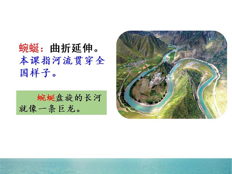部编版三年级语文下册《池子与河流》PPT课件 (7)第6页