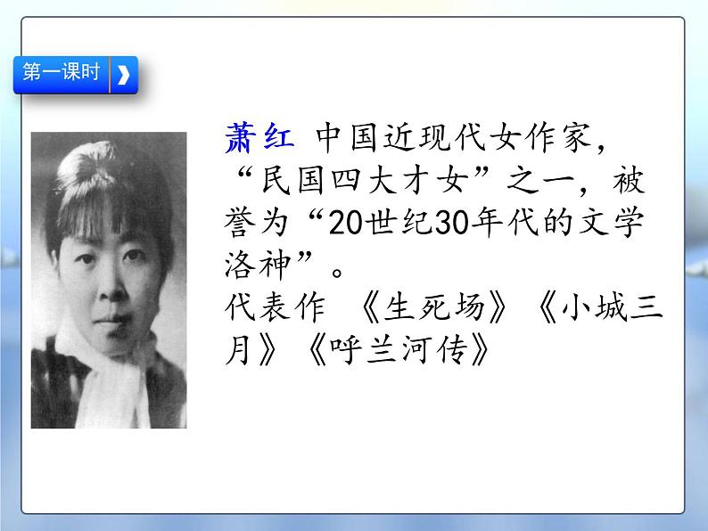 部编版三年级语文下册《火烧云》PPT课件 (2)02