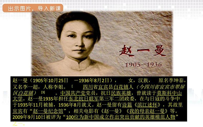 27一个粗瓷大碗课件(19张PPT)03