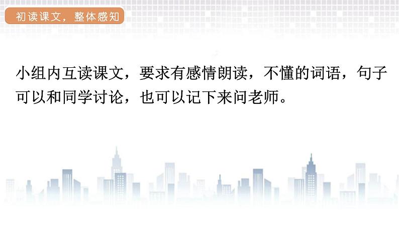 27一个粗瓷大碗课件(19张PPT)05