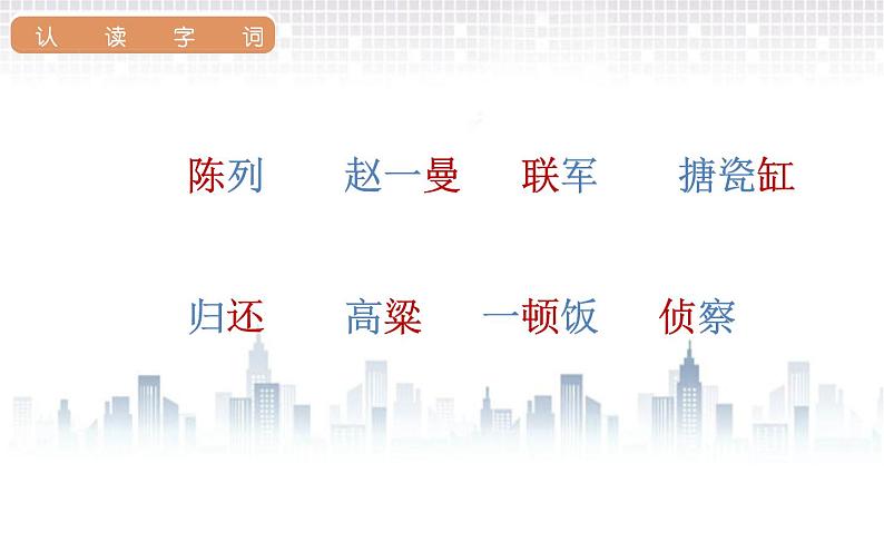 27一个粗瓷大碗课件(19张PPT)06