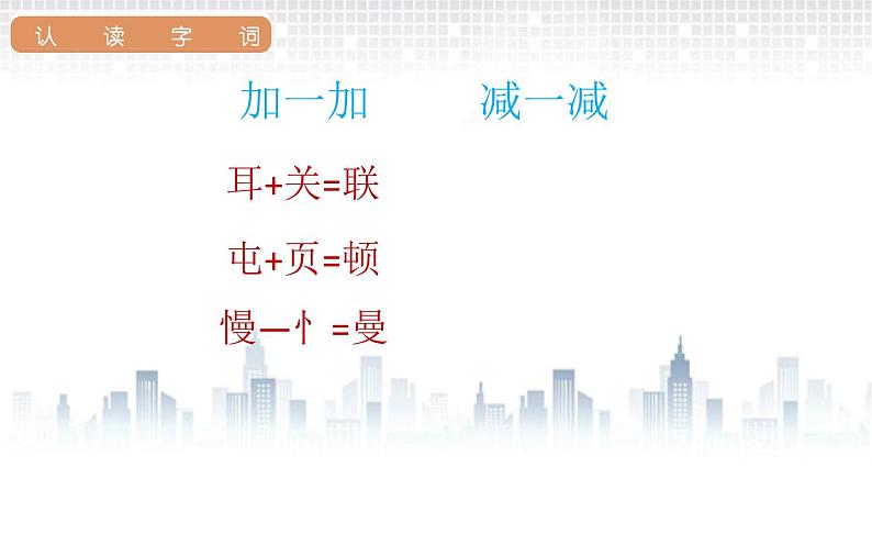 27一个粗瓷大碗课件(19张PPT)07