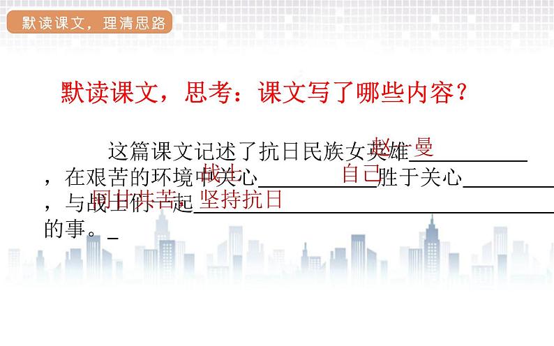 27一个粗瓷大碗课件(19张PPT)08