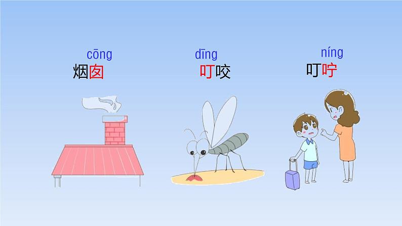 部编版二年级语文下册《彩色的梦》PPT课件 (5)第5页
