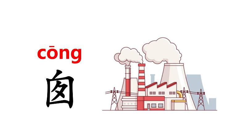 部编版二年级语文下册《彩色的梦》PPT课件 (8)第6页