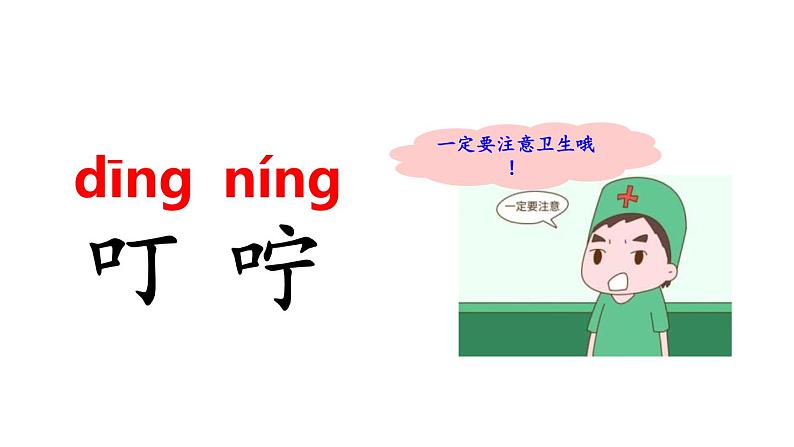 部编版二年级语文下册《彩色的梦》PPT课件 (8)第7页