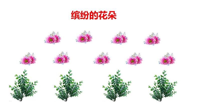 部编版二年级语文下册《彩色的梦》PPT课件 (8)第8页