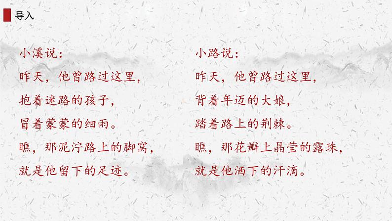 部编版二年级语文下册《雷锋叔叔,你在哪里》PPT课文课件 (4)03