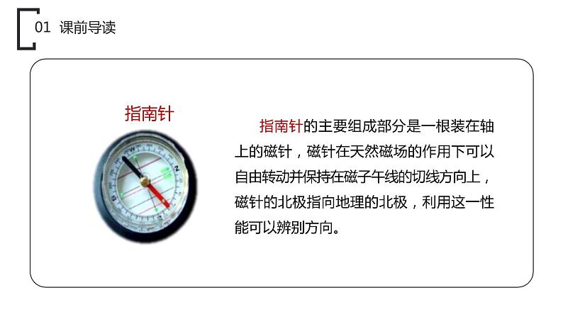 部编版二年级语文下册《要是你在野外迷了路》PPT教学课件 (2)第3页