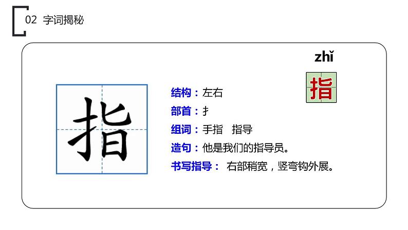 部编版二年级语文下册《要是你在野外迷了路》PPT教学课件 (2)第8页