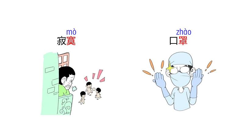 部编版二年级语文下册《蜘蛛开店》PPT优质课件 (6)第4页