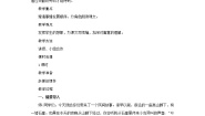 人教部编版二年级上册13 寒号鸟学案