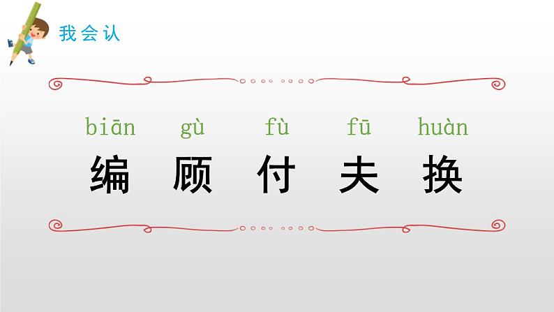 部编版二年级语文下册《蜘蛛开店》PPT优质课件 (5)05