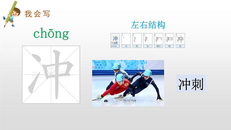 部编版二年级语文下册《找春天》PPT课文课件317 (8)06