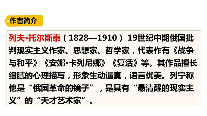 部编版五年级语文下册《跳水》PPT优秀课件 (6)04